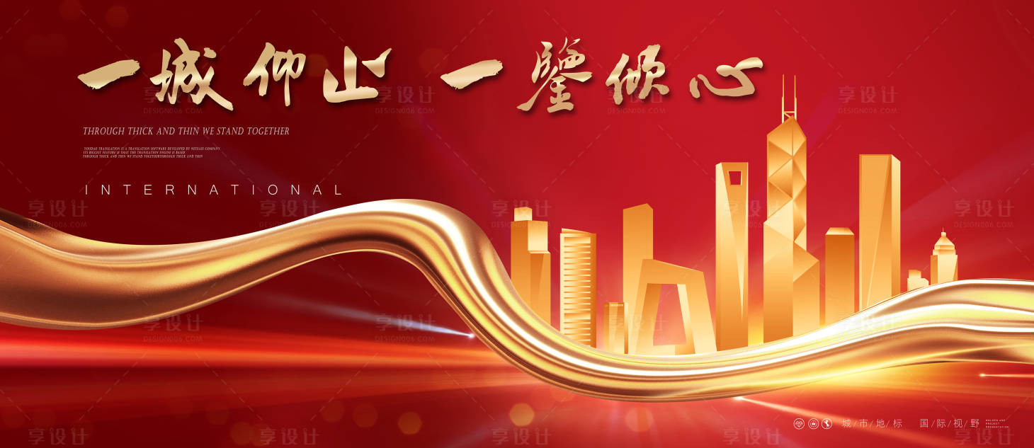 源文件下載【紅色商業(yè)房地產(chǎn)廣告】編號：25290027791259962