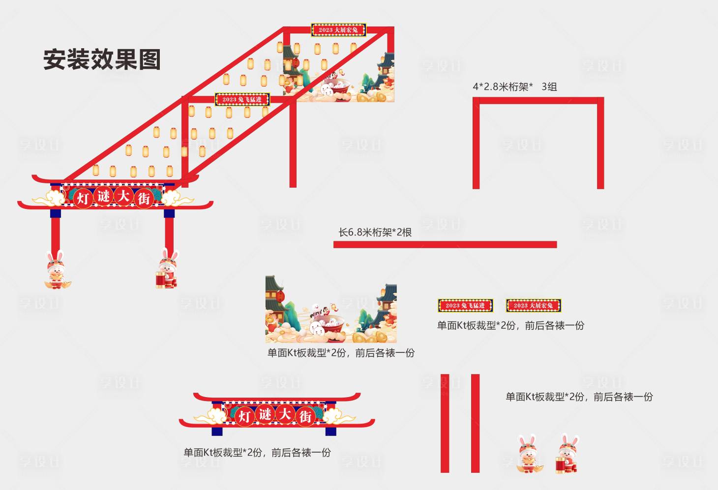 源文件下载【灯谜街】编号：88250028121306091