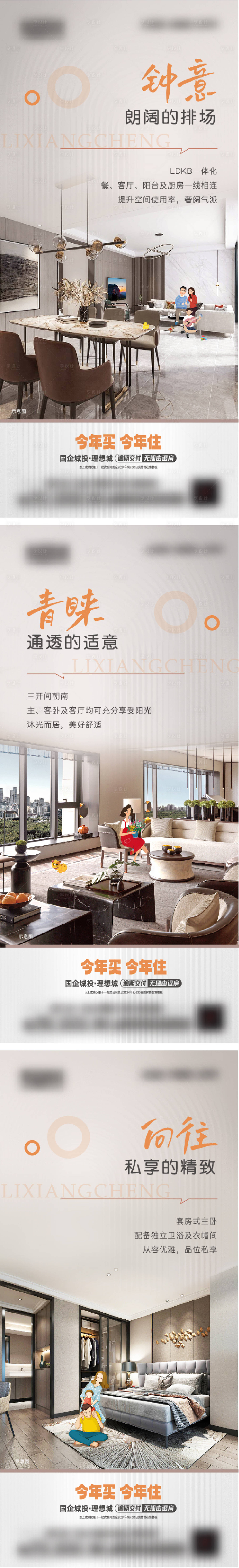 源文件下载【享设计】搜索编号：97110027674408705【地产户型海报】