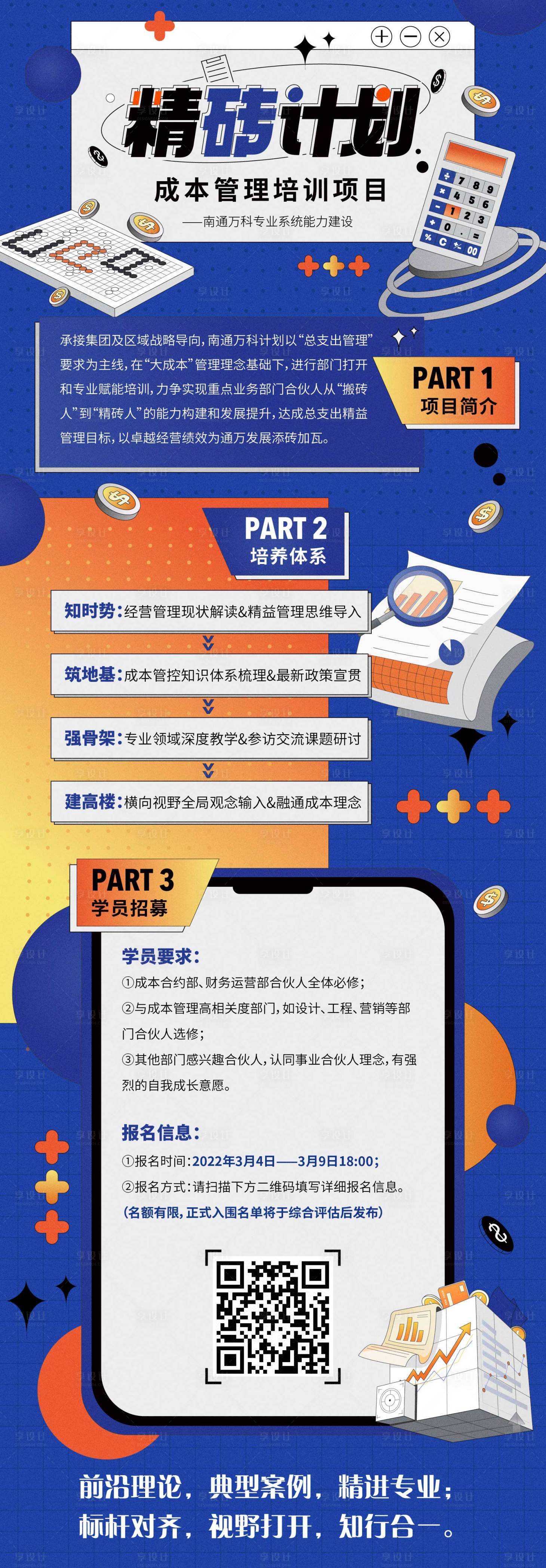 源文件下載【享設(shè)計】搜索編號：59270028176336874【精磚計劃】