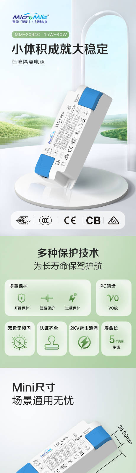 源文件下載【享設計】搜索編號：26790027996955223【產品長圖】