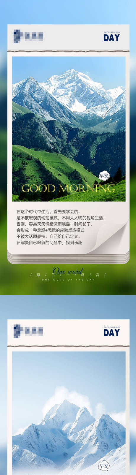 源文件下載【早安海報】編號：39580027986836985