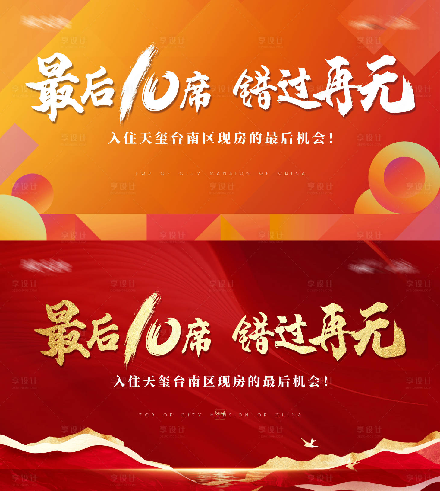 源文件下载【享设计】搜索编号：75390027696439050【错过再无】