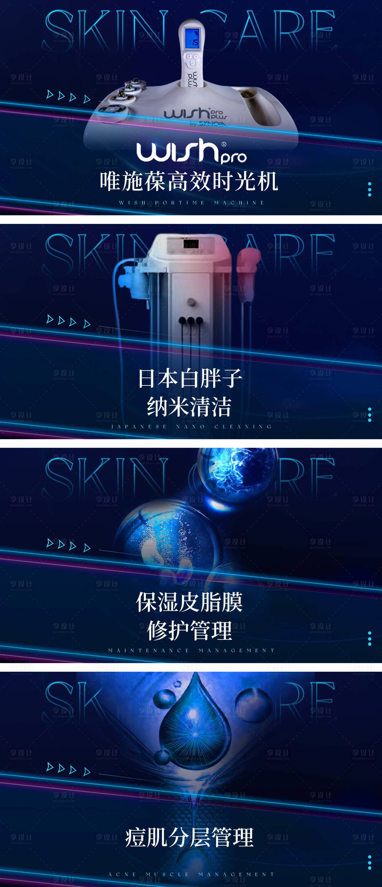 源文件下载【享设计】搜索编号：44290027644543172【品牌授权医美高端品牌项目团单】