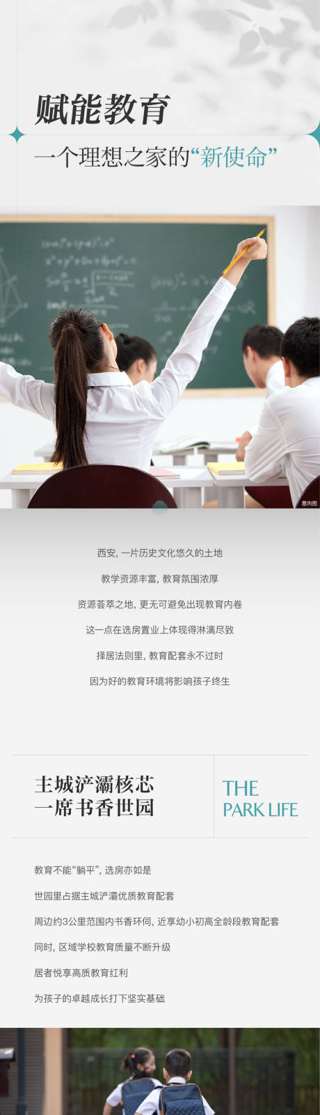 源文件下載【享設(shè)計(jì)】搜索編號(hào)：45310028158081474【教育長圖】