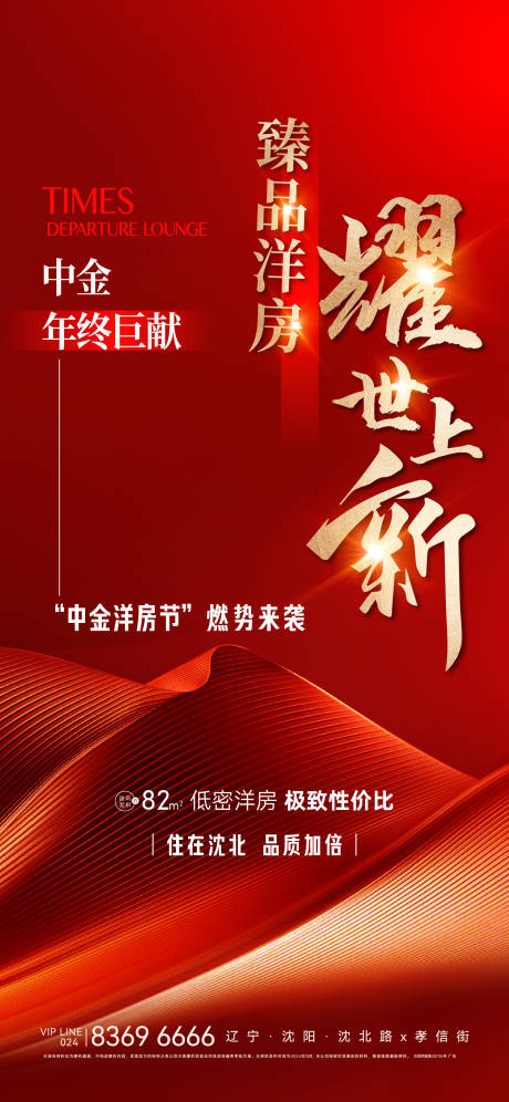 源文件下载【享设计】搜索编号：95540028032901228【热销海报】