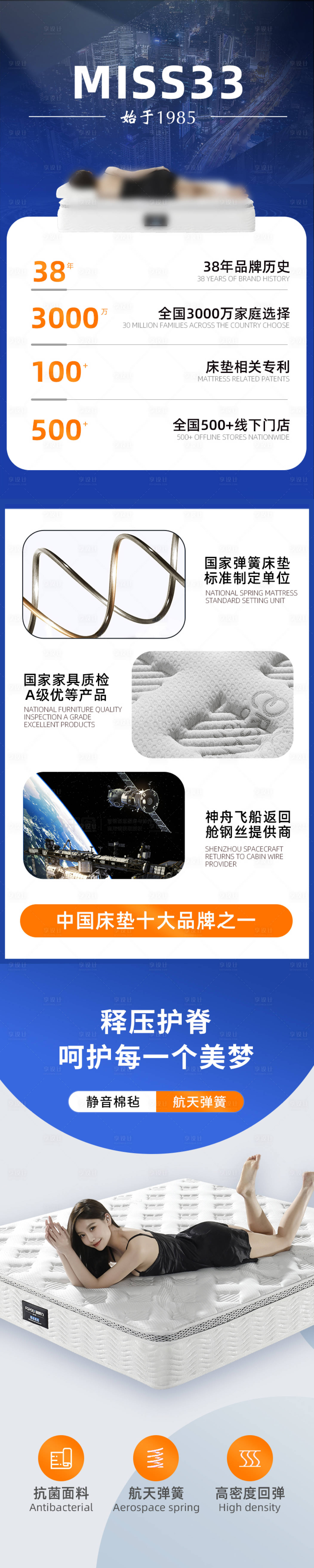 源文件下载【享设计】搜索编号：44920028080703110【蓝色简约大气床垫详情页】