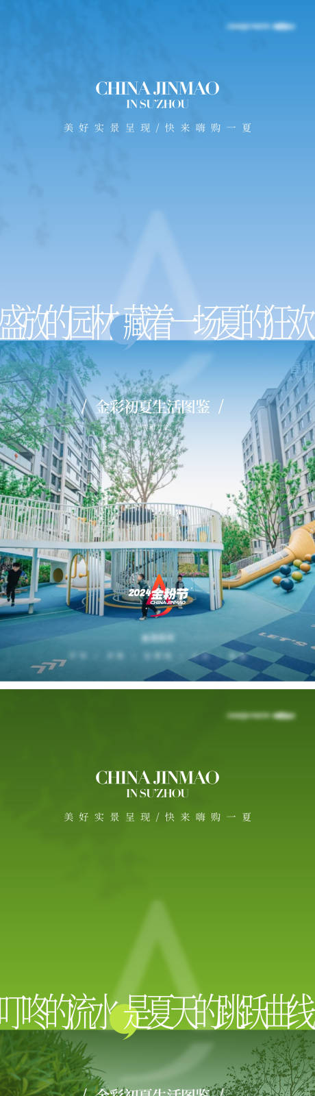 源文件下載【地產實景巡展海報】編號：78560027772798550