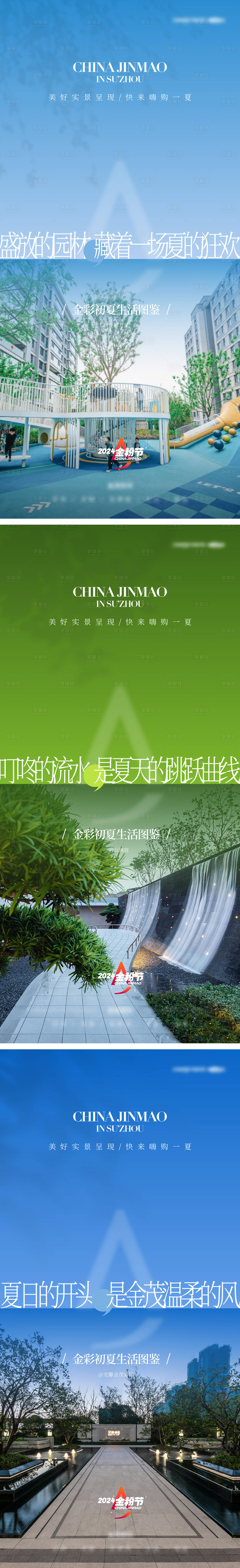 源文件下載【享設(shè)計(jì)】搜索編號(hào)：78560027772798550【地產(chǎn)實(shí)景巡展海報(bào)】