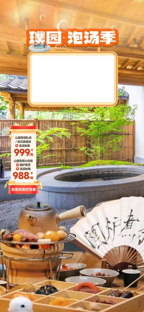 源文件下载【享设计】搜索编号：87350027972935287【直播背景】