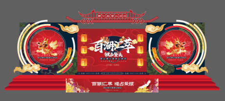 源文件下载【国潮庙会非遗新年主题舞台】编号：20360027615504443