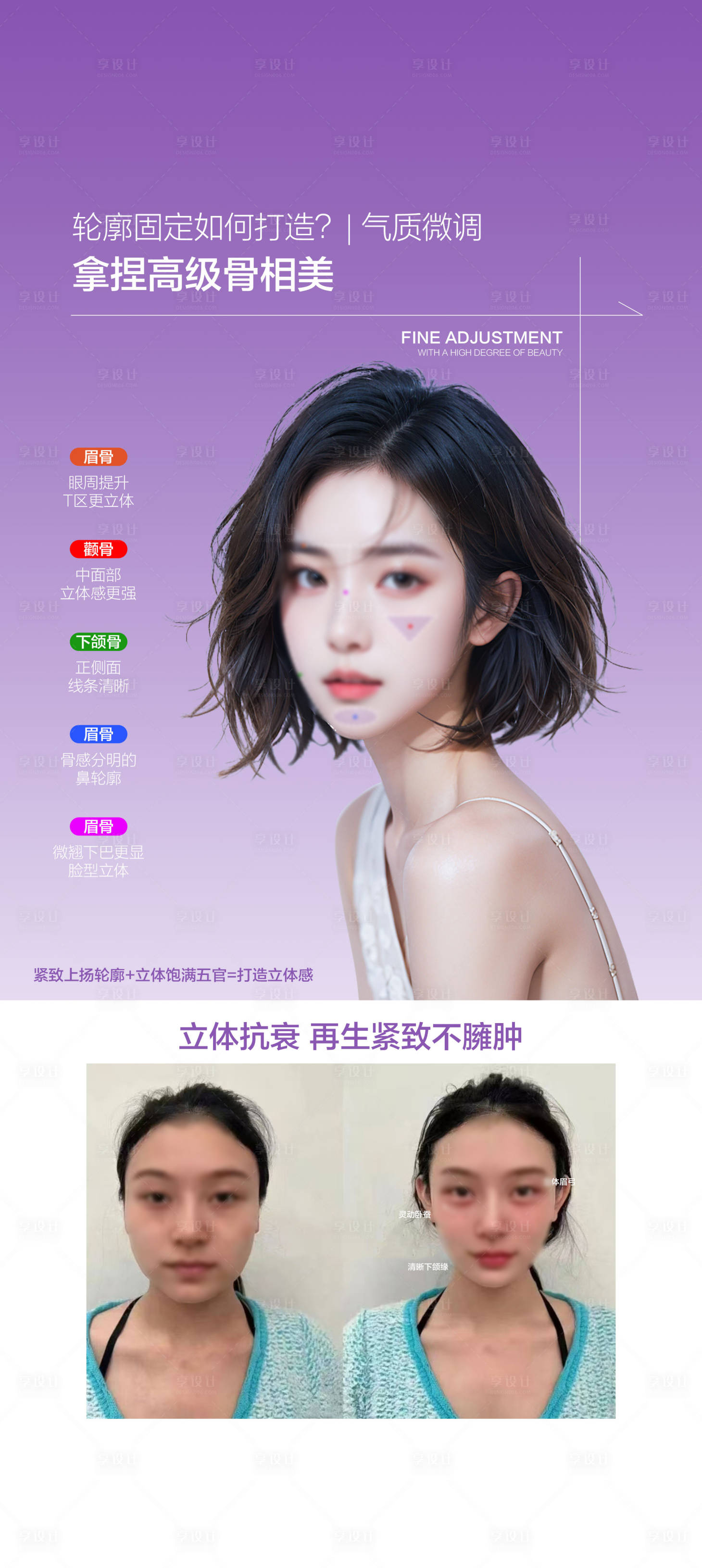 源文件下载【享设计】搜索编号：74610027888356086【轮廓固定海报】
