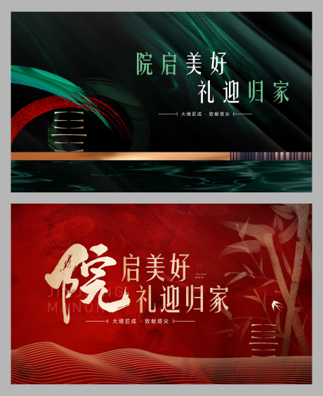 源文件下載【新中式主畫面】編號：16440028035897619