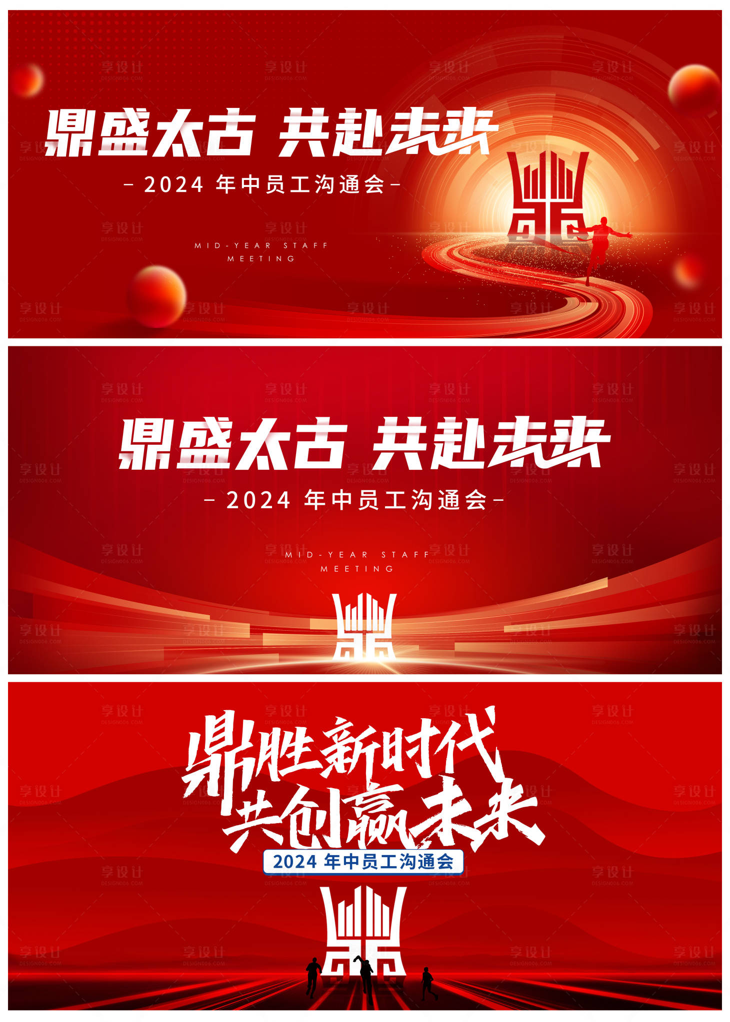 源文件下載【享設計】搜索編號：67360028034495509【紅色會議活動背景板】