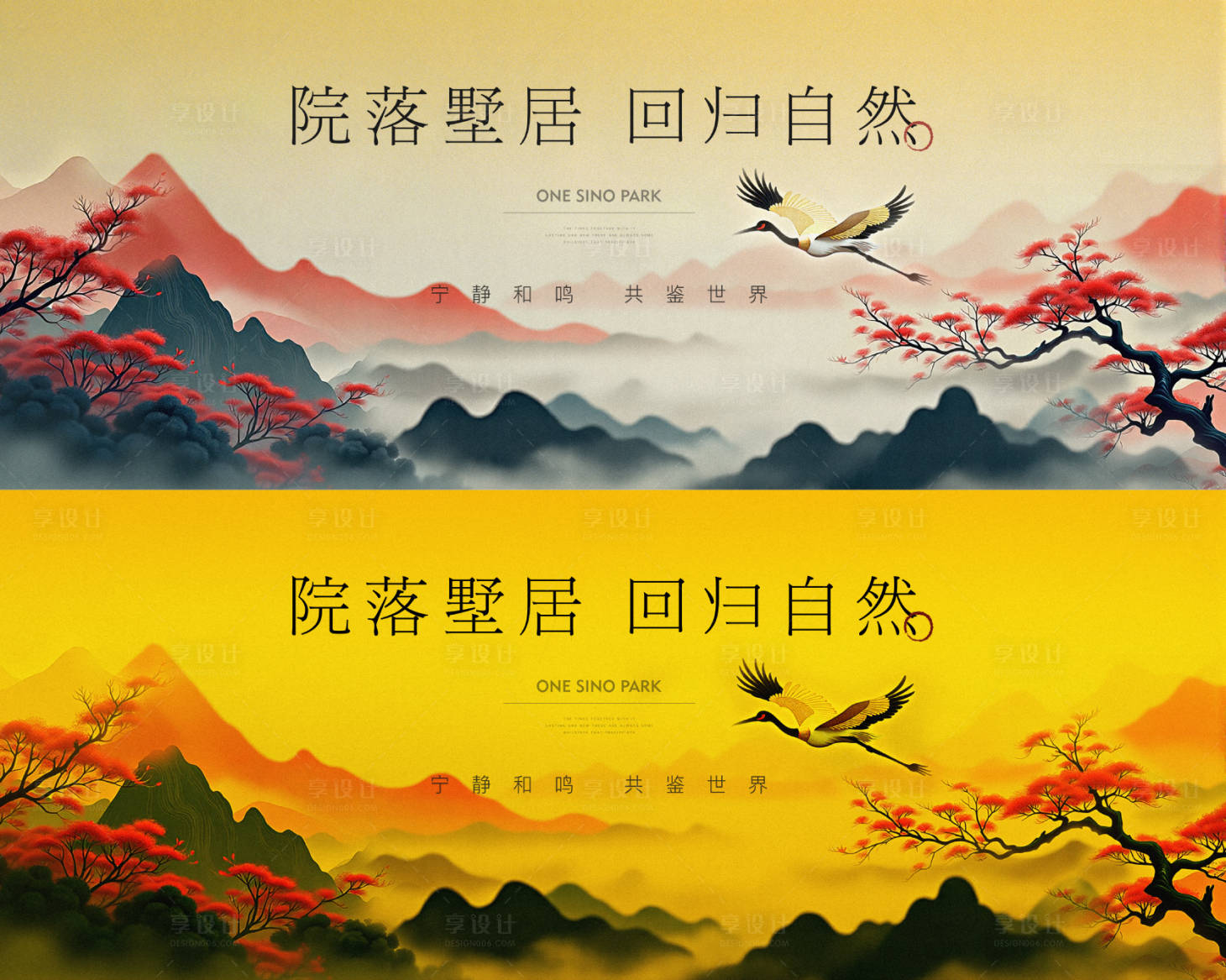 源文件下載【享設(shè)計】搜索編號：58700027609959706【新中式國潮仙鶴山水展板主畫面】