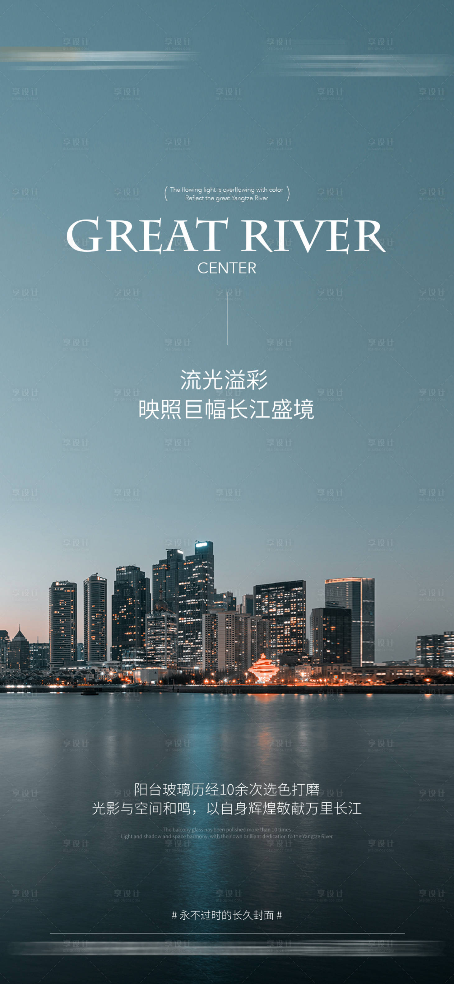 源文件下載【享設計】搜索編號：78500028022892893【價值稿】