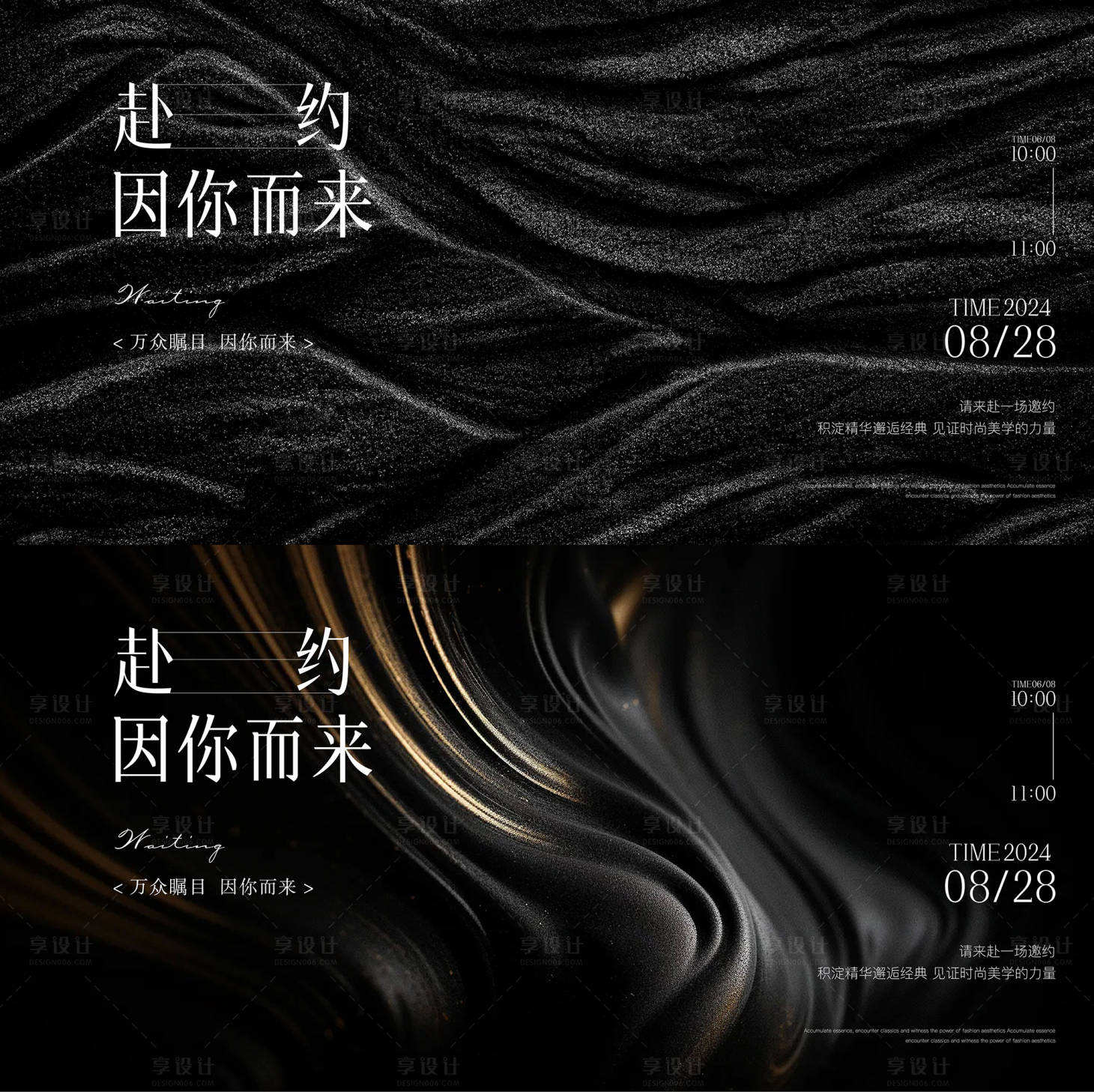 源文件下載【享設計】搜索編號：68810028008328083【醫美邀請函海報】