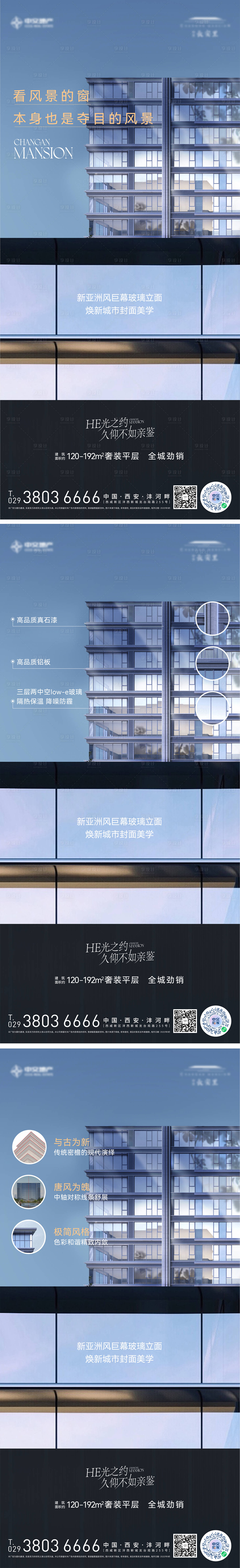 源文件下載【享設計】搜索編號：24360027884218581【實景洋房外立面質感海報】