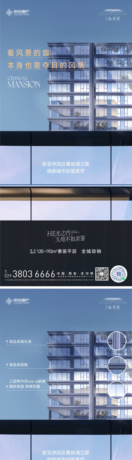 源文件下载【实景洋房外立面质感海报】编号：24360027884218581