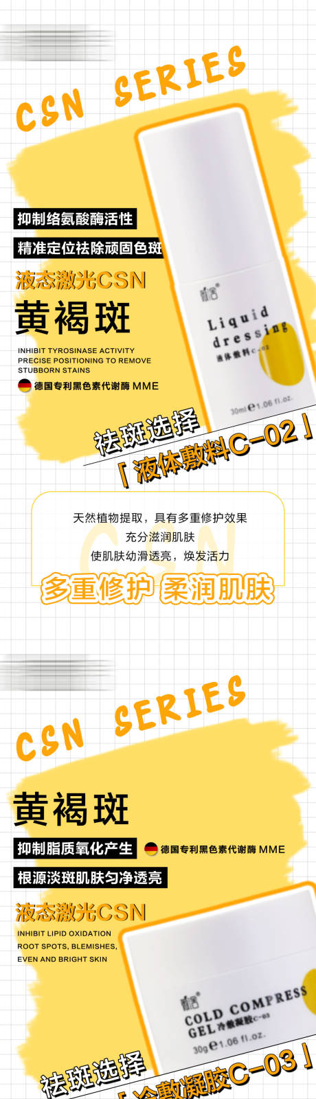 源文件下载【医美护肤水光海报】编号：99050027948407533