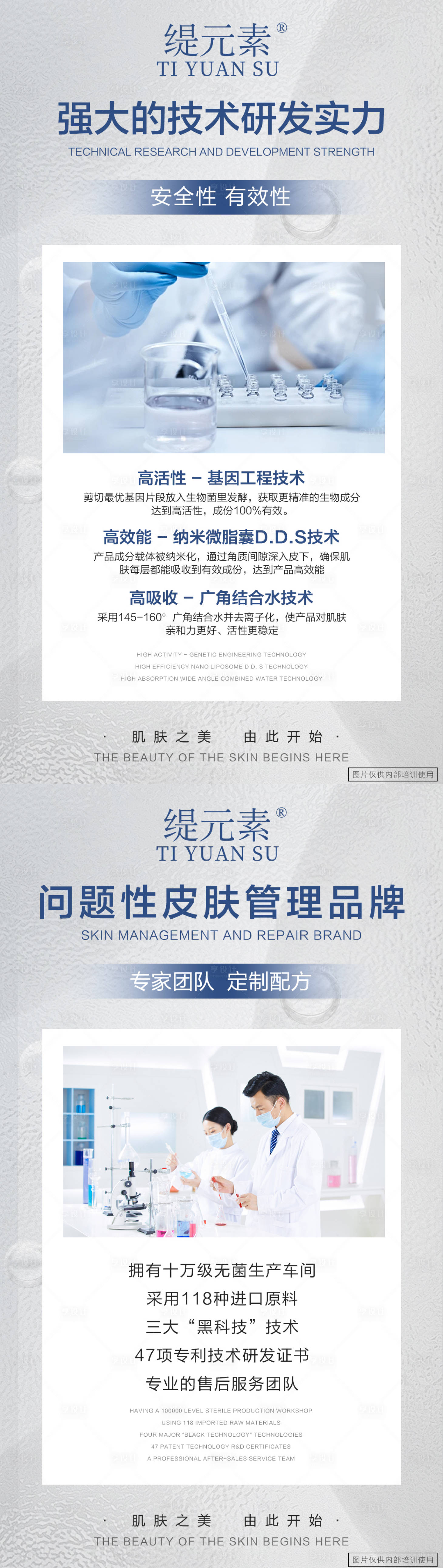 源文件下載【享設(shè)計】搜索編號：67880028121168754【護(hù)膚品品牌宣傳海報】