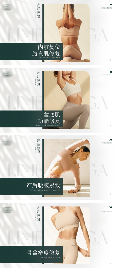源文件下载【产后修复瑜伽普拉提项目团单】编号：50820027697266444