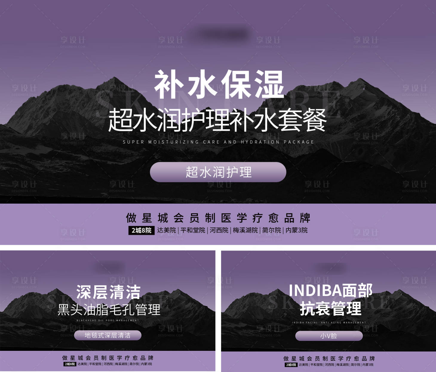 源文件下载【享设计】搜索编号：89300027727853046【医美美团头图banner】