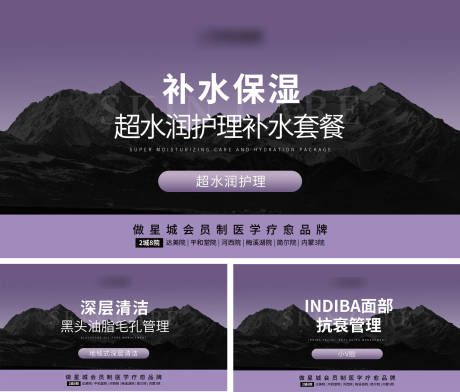 源文件下载【医美美团头图banner】编号：89300027727853046