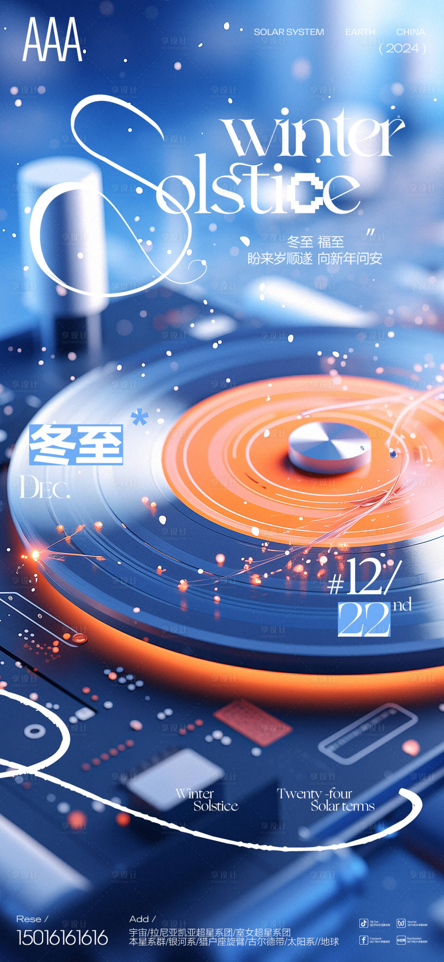 源文件下载【享设计】搜索编号：23950027682643755【酒吧大雪海报】