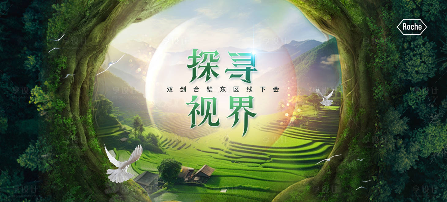 源文件下载【享设计】搜索编号：48370027899653793【探寻视界主画面】