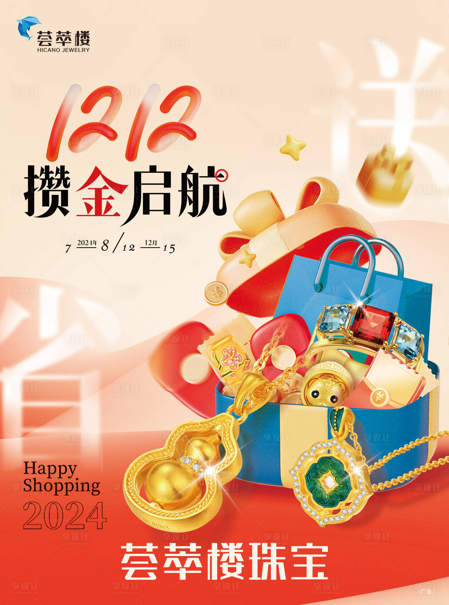 源文件下载【享设计】搜索编号：23990027792885726【双十二活动】