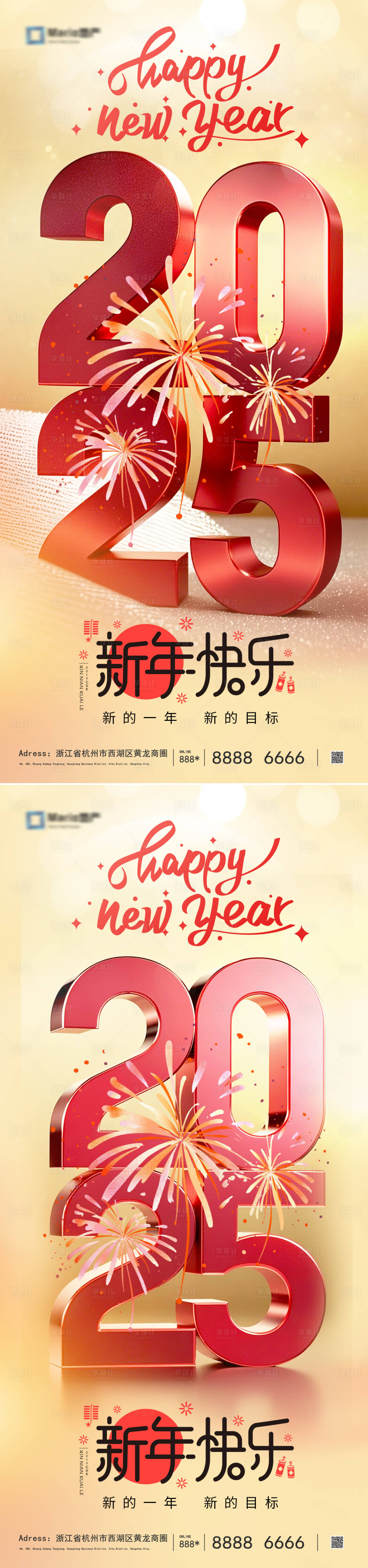 源文件下载【享设计】搜索编号：81440028126811496【2025年元旦蛇年系列海报】