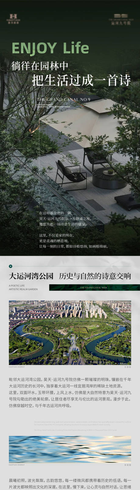 源文件下載【享設計】搜索編號：94770027612827312【地產園林推文】
