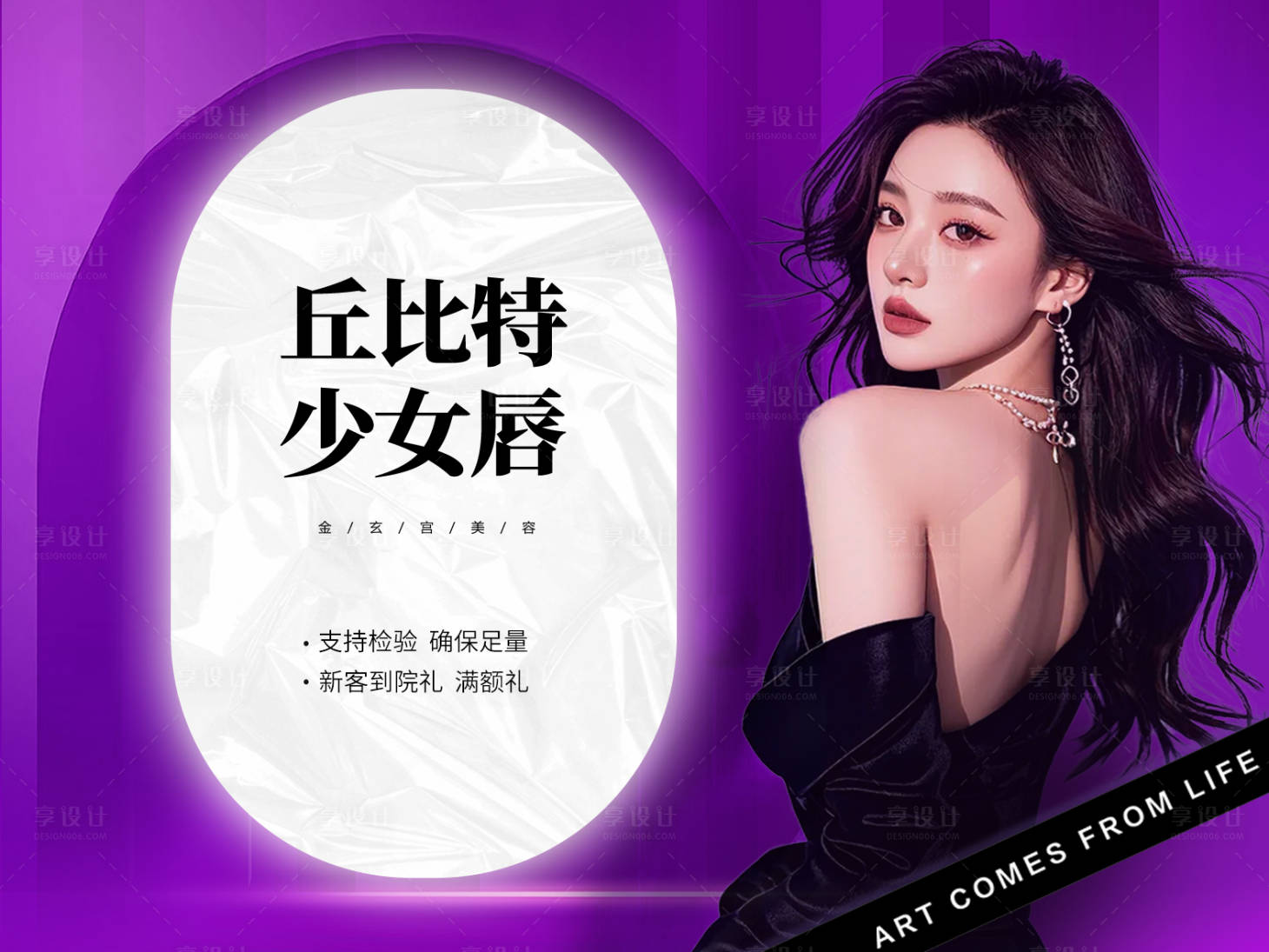 源文件下载【享设计】搜索编号：36780028109705389【banner】