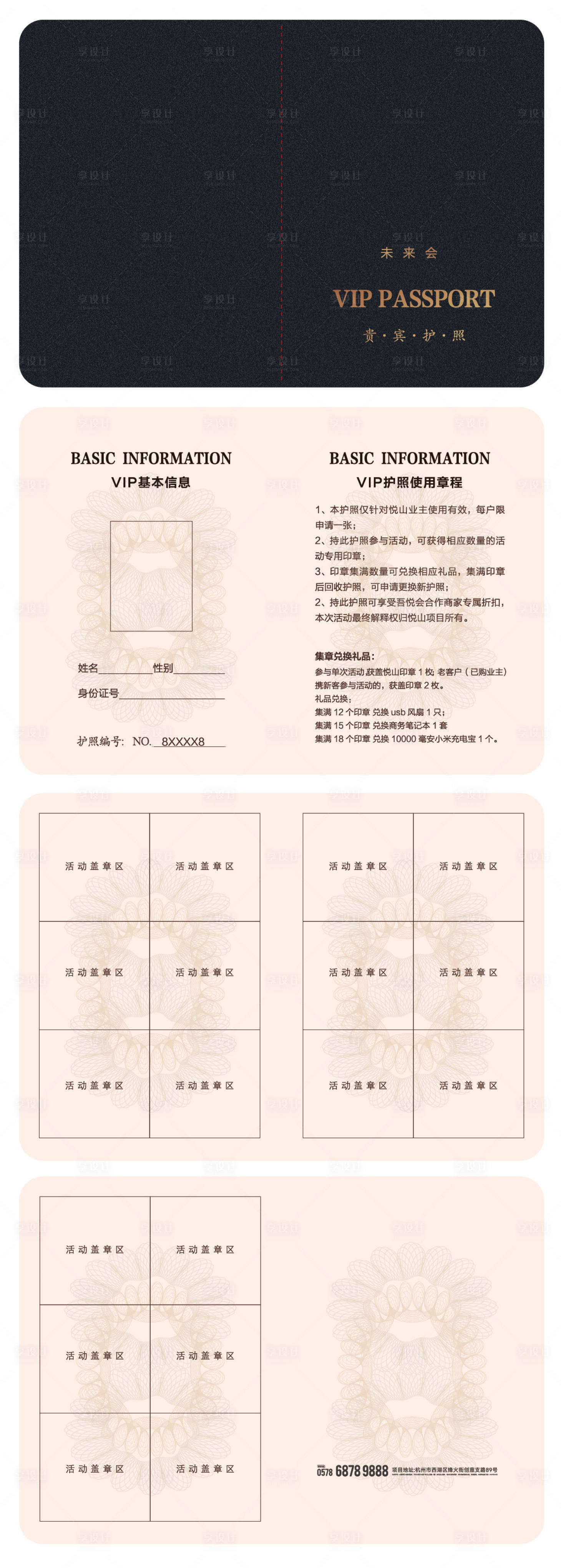 源文件下载【护照设计】编号：47510028010509702