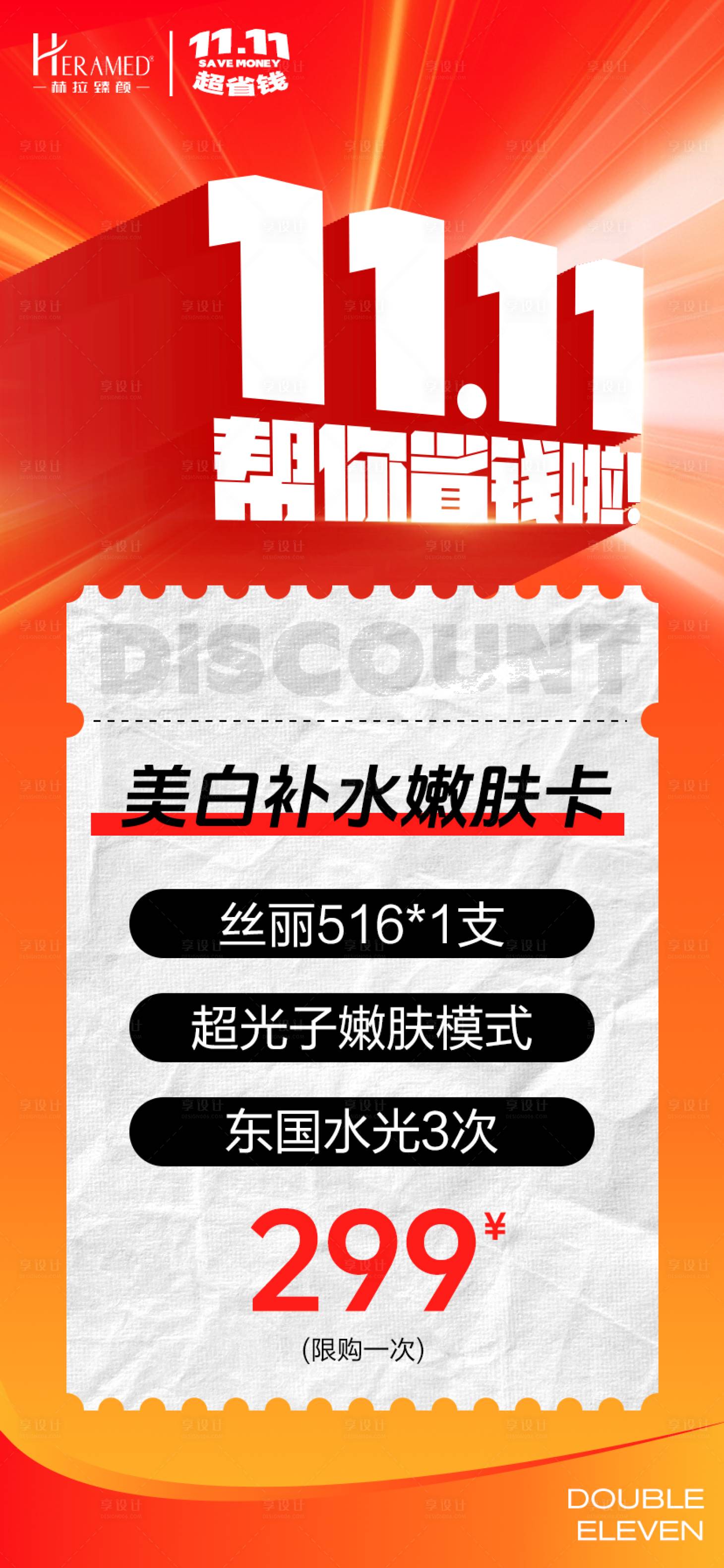 源文件下載【享設(shè)計(jì)】搜索編號(hào)：75680028024196315【雙11】