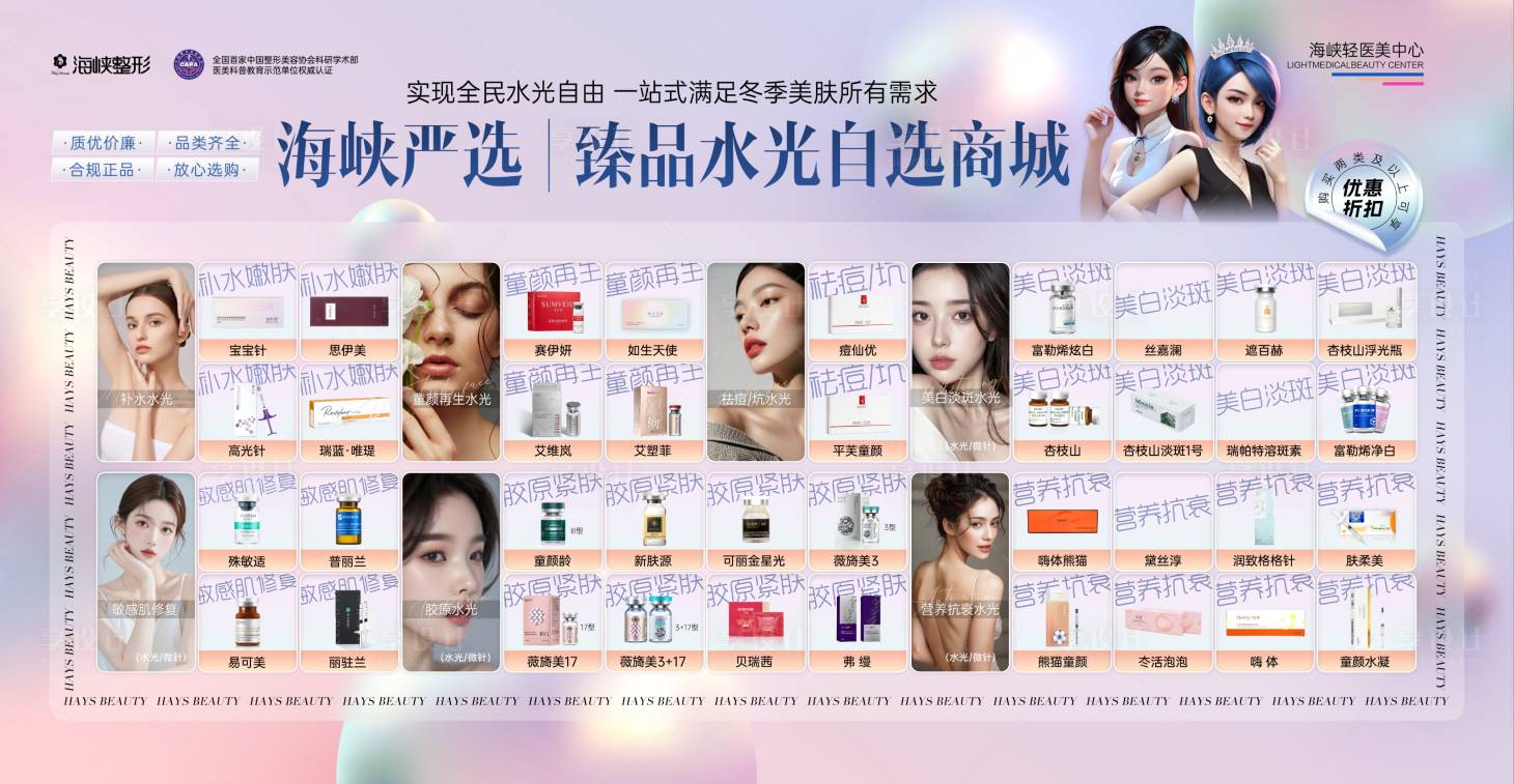 源文件下载【享设计】搜索编号：17680027851835323【医美活动海报】