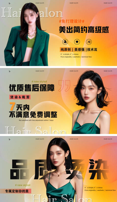 源文件下载【享设计】搜索编号：71360027749531024【美发 】