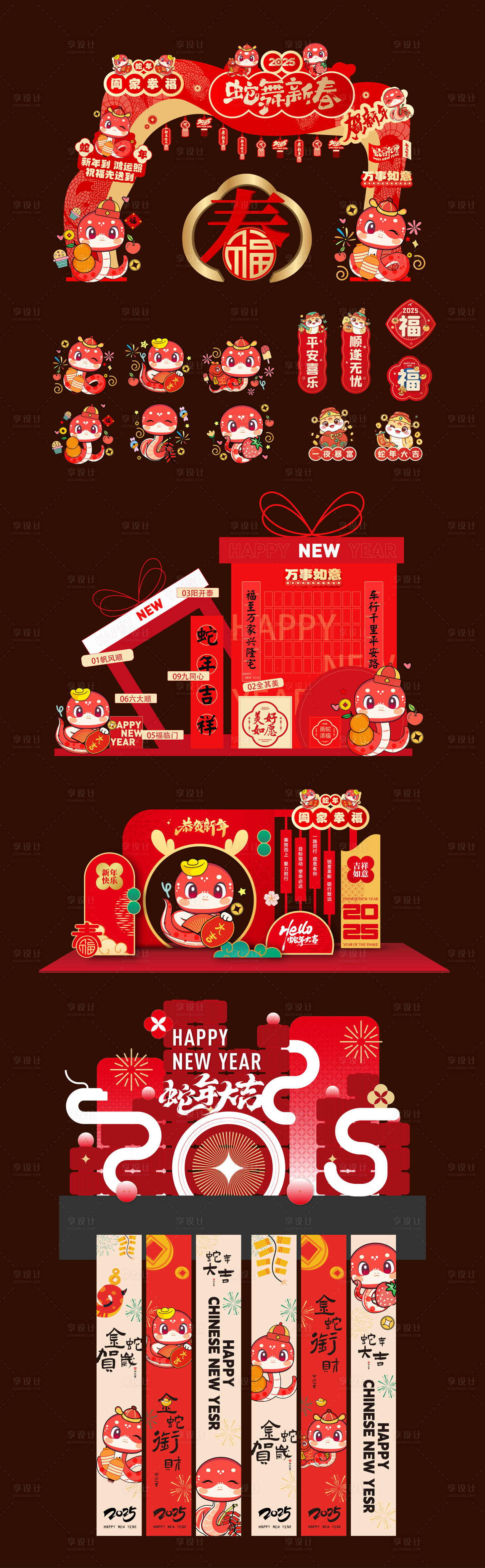 源文件下載【蛇年新春素材】編號(hào)：54690028152927996