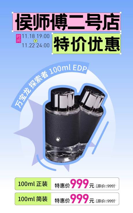 源文件下载【单品促销海报】编号：20400027855774367