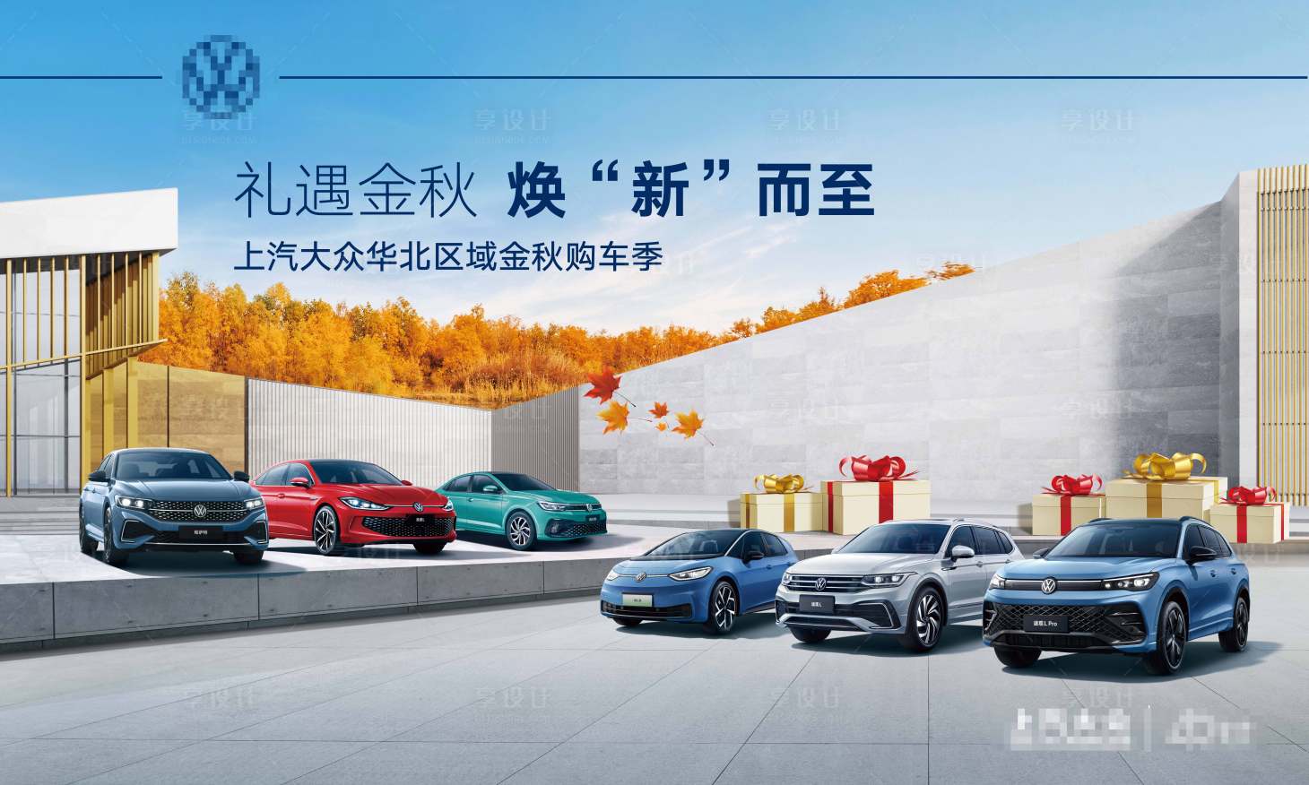 源文件下載【享設計】搜索編號：71770027640603567【汽車主視覺】