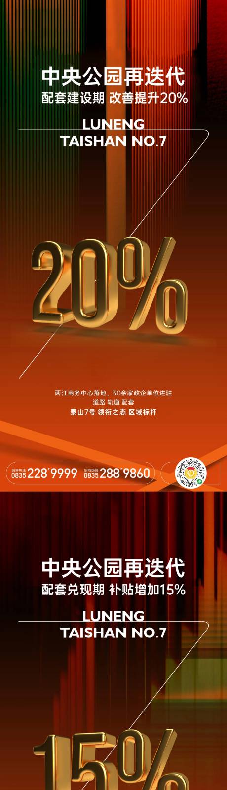 源文件下载【城市中央城区旧改】编号：33340027825369207