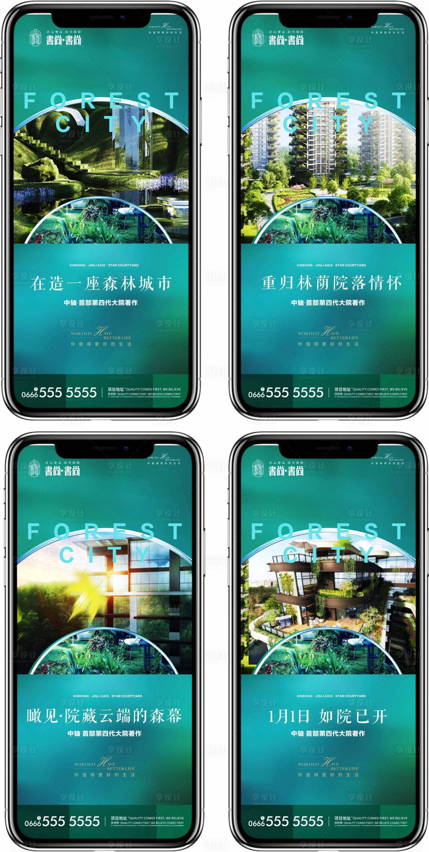 源文件下載【享設計】搜索編號：63620028022366969【地產價值點系列海報】