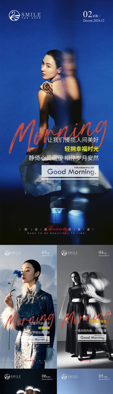 源文件下载【早安图】编号：13820027700707902
