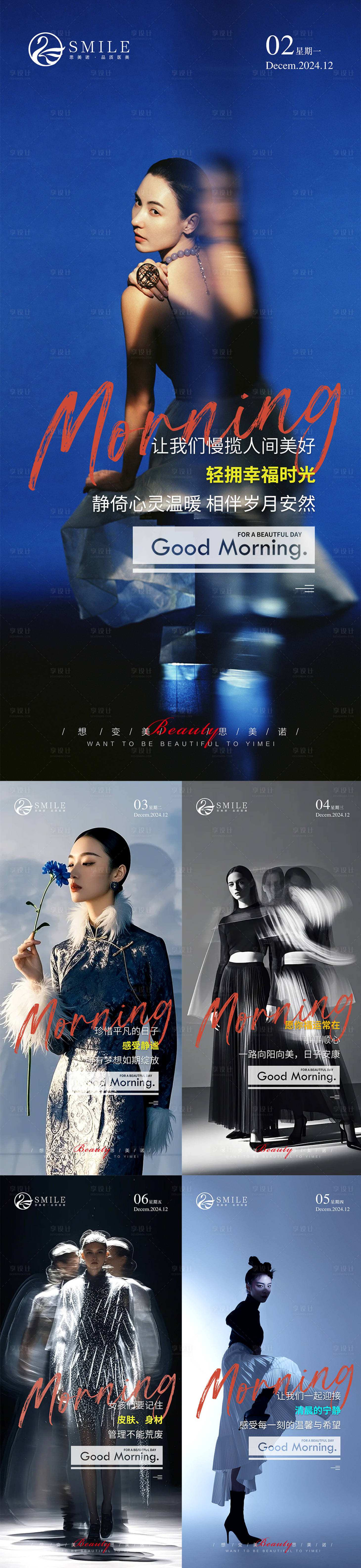 源文件下載【早安圖】編號：13820027700707902