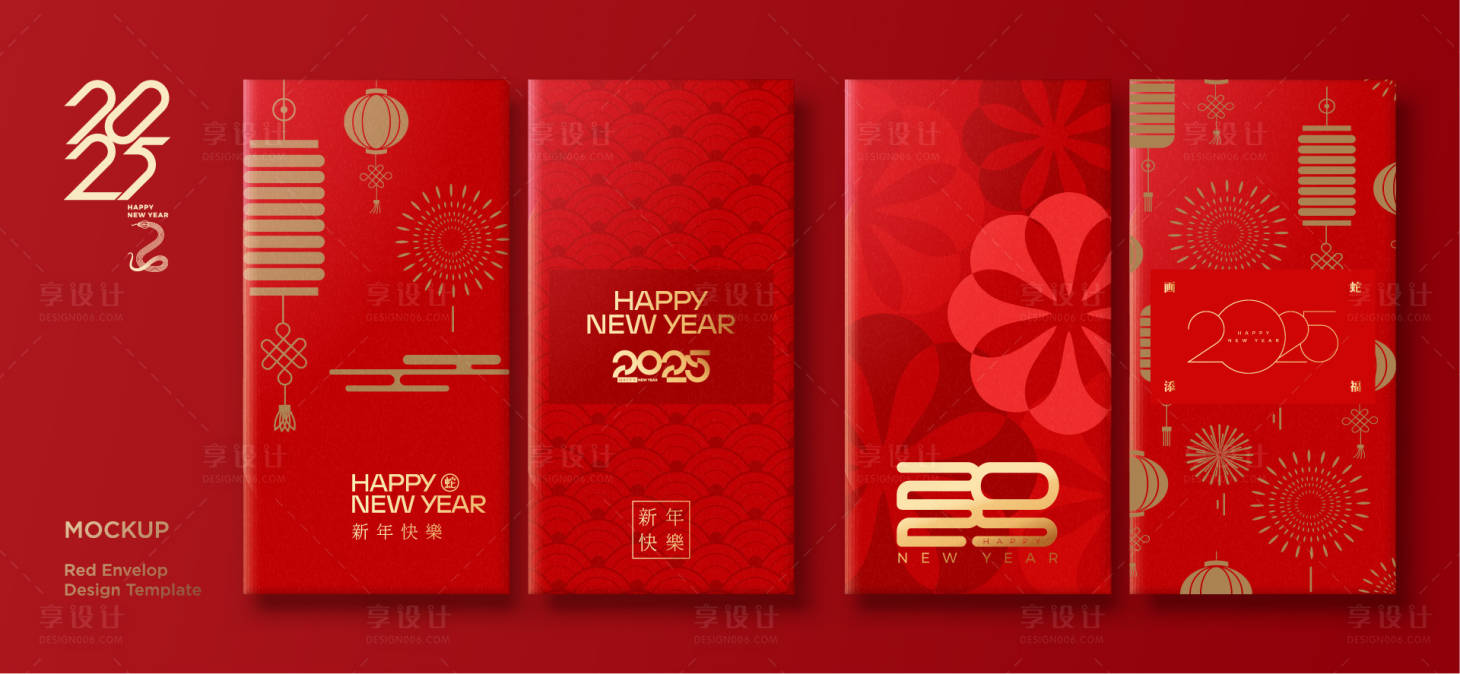 源文件下載【享設計】搜索編號：39530027953361666【2025蛇年新年紅包】