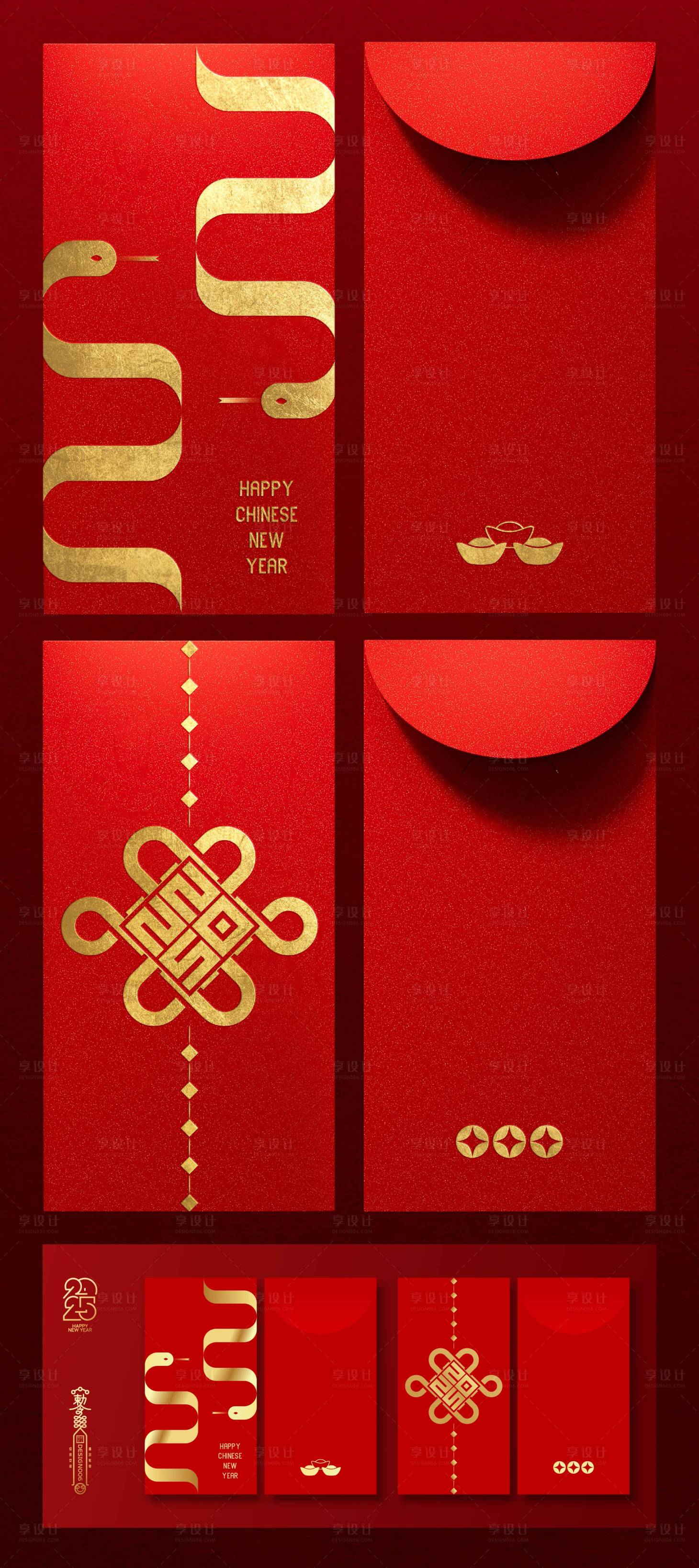 源文件下載【享設計】搜索編號：55380028128865075【2025蛇年新年紅包】