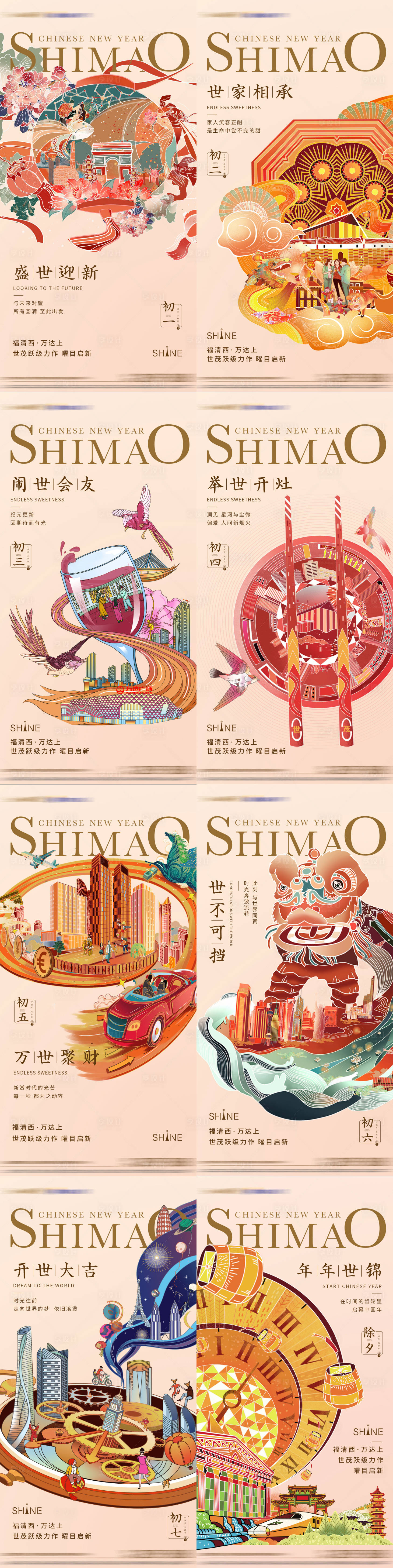 源文件下载【享设计】搜索编号：64610027744798825【春节系列插画海报】