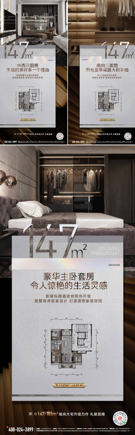 源文件下载【享设计】搜索编号：78430027904686231【样板间海报】