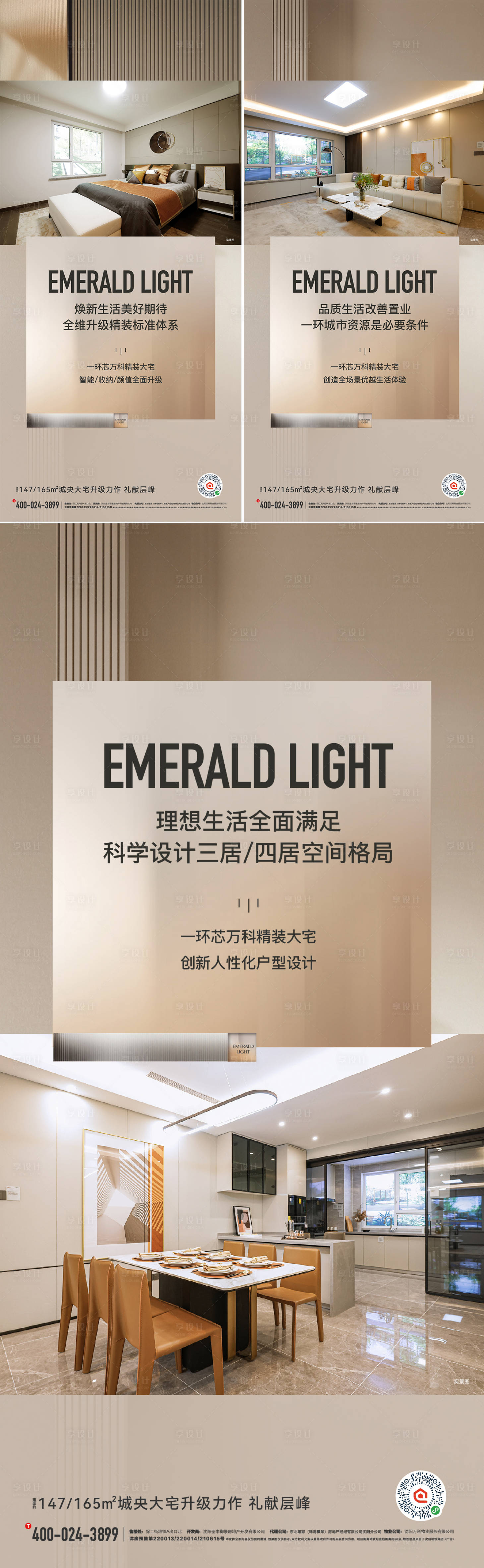 源文件下載【樣板間價值海報】編號：95120027632647649